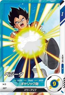 SDV7-012 ベジータ N | ドラゴンボールスーパーダイバーズ,通常弾,SDV