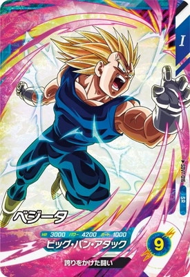 ☆ 旧弾　ベジータ ☆ ☆ 旧弾 ベジータ ☆ 2025年最新】ドラゴンボールヒーローズ旧弾