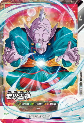 SDV7-034 老界王神 SR | ドラゴンボールスーパーダイバーズ,通常弾,SDV