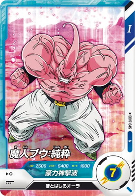 ドラゴンボールカード￼ ドラゴンボール ドラゴンボールカードゲームフュージョンワールド