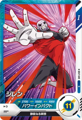 SDV7-049 ジレン N | ドラゴンボールスーパーダイバーズ,通常弾,SDV弾