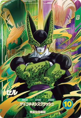 ドラゴンボールダイバーズSDV7-022 GDR ゴテンクス【パラレル