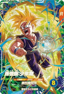 SDVTP-004★孫悟空 SDVTP