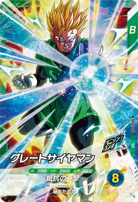 キズ格安】SDV7-009 グレートサイヤマン SR | ドラゴンボールスーパー