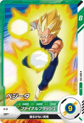 ドラゴンボール　カードダス　ベジータ キズ格安】SDV7-013 ベジータ N | ドラゴンボールスーパーダイバーズ