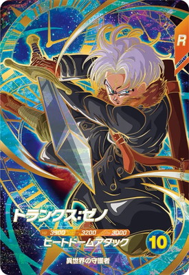 キズ格安】SDV7-054 トランクス：ゼノ GDR | ドラゴンボールスーパー