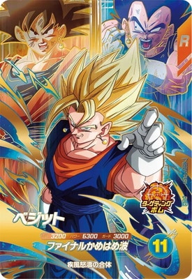キズ格安】SDV7-PUR1 ベジット PUR | ドラゴンボールスーパー