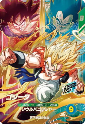 キズ格安】SDV7-PUR2 ゴジータ PUR | ドラゴンボールスーパー