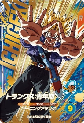 キズ格安】SDV7-IGPUR2 トランクス：青年期 PUR | ドラゴンボール