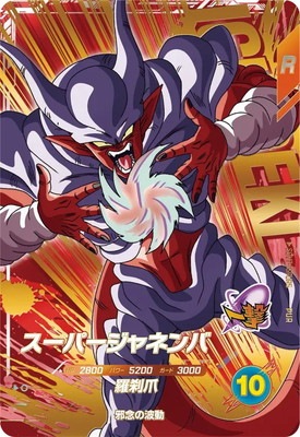 ドラゴンボール超 英語版 BT29 CR ジャネンバ 0000000674012_lAYRXn8.jpg