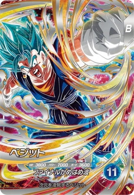 【希少/美品】ドラゴンボール データカードダス ベジット APT-016 SR★ 希少】ベジット ドラゴンボール データカードダスZ2 - メルカリ