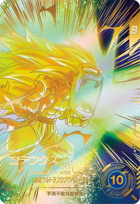 キズ格安】【パラレル】SDV7-022 ゴテンクス GDR☆ | ドラゴンボール