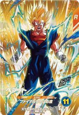 キズ格安】SDVA-002 ベジット GDR | ドラゴンボールスーパーダイバーズ