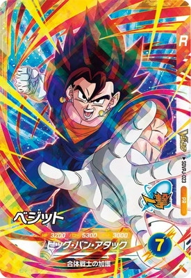 キズ格安】SDVPJ-023 ベジット PR | ドラゴンボールスーパーダイバーズ