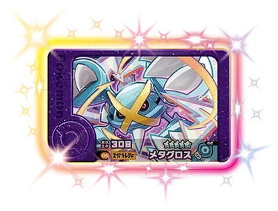 2-3-005 メタグロス [☆5] | ポケモンフレンダ,通常弾,ベストタッグ1弾