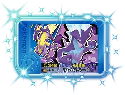 2-3-013 ストリンダー [☆4] | ポケモンフレンダ,通常弾,ベストタッグ1