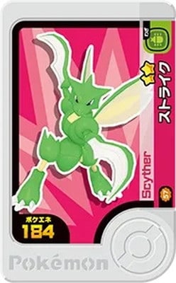 2-3-057 ストライク [☆2] | ポケモンフレンダ,通常弾,ベストタッグ1弾