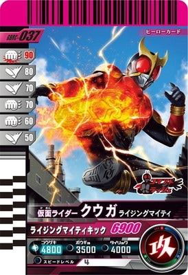 GBRC-037 仮面ライダークウガ ライジングマイティ ☆ | ガンバ