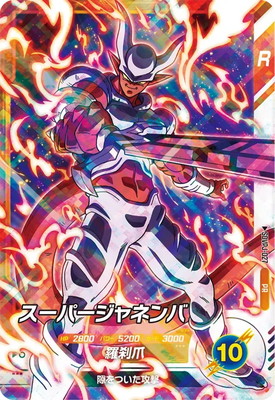 SDVPJ-027 スーパージャネンバ PR | ドラゴンボールスーパーダイバーズ