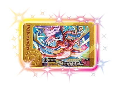 【希少】ポケモンカードまとめセット｜FRLGリザードン・デオキシス・セレビィ 2-3-L01 デオキシス [☆5]【レガシーピック】 | ポケモンフレンダ