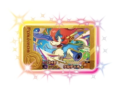 2-3-L02 ケルディオ [☆5]【レガシーピック】 | ポケモンフレンダ