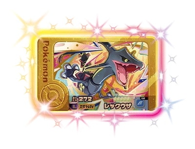 2-3-L03 レックウザ [☆5]【レガシーピック】 | ポケモンフレンダ