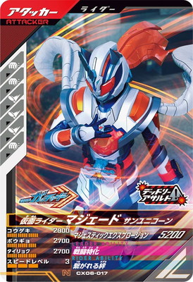 CX06-017 ���̥饤�����ޥ������� �����˥����� N