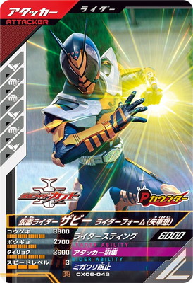 CX06-042 ���̥饤�������ӡ� �饤�����ե����������ۡ� R