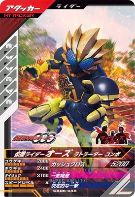 CX06-045 ���̥饤���������� ��ȥ顼���� ����� N