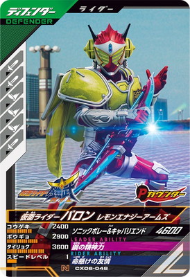 CX06-048 ���̥饤�����Х��� ���󥨥ʥ��������ॺ N