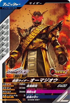 CX06-057 ���̥饤���������ޥ����� R