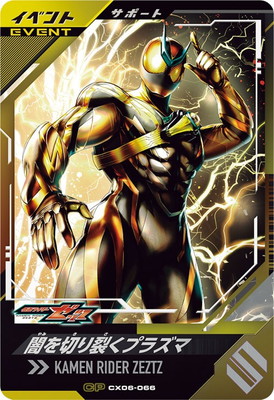 CX06-066 �Ǥ��ڤ������ץ饺�� CP