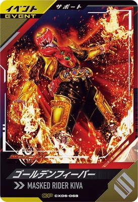 CX06-068 ゴールデンフィーバー CP | ガンバレジェンズ,通常弾