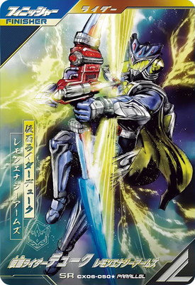 CX06-050☆ 仮面ライダーデューク レモンエナジーアームズ SR
