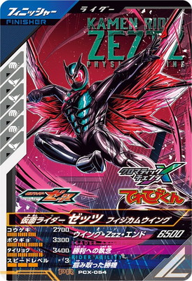 PCX-054 ���̥饤�������å� �ե������०���� PR