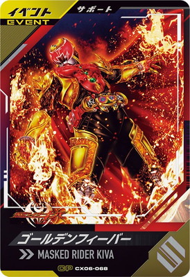 キズ格安】CX06-068 ゴールデンフィーバー CP | ガンバレジェンズ,キズ