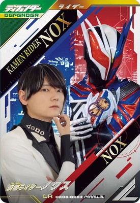 ガンバレジェンズ LR ノクス パラレル キズ格安】CX06-006☆ 仮面ライダーノクス LR【パラレル】 | ガンバ