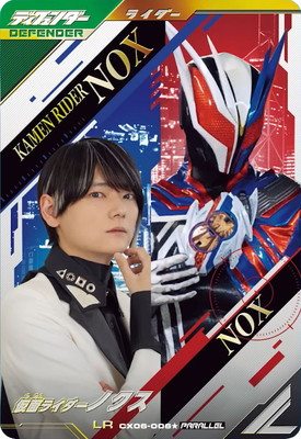 キズ格安】CX06-006☆ 仮面ライダーノクス LR【パラレル】 | ガンバ キズ格安】CX06-006☆ 仮面ライダーノクス LR【パラレル】 | ガンバ