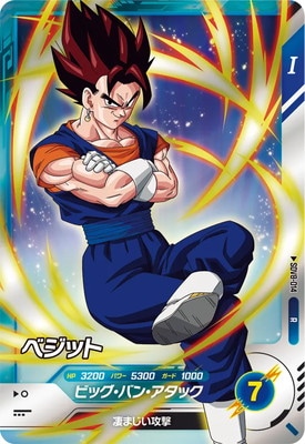 SDV8-014 ベジット R | ドラゴンボールスーパーダイバーズ,通常弾,SDV