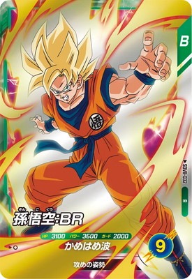 ドラゴンボールカード 孫悟空 孫悟空【SCR】{FB05-119} - カードラッシュ ドラゴンボール
