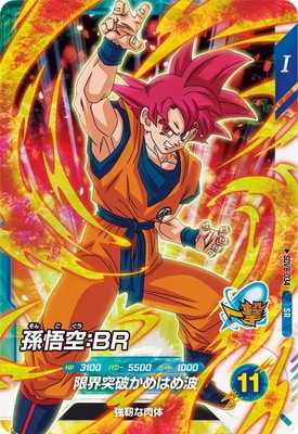 ドラゴンボールSDVカード SDV8-034 孫悟空：BR SR | ドラゴンボールスーパーダイバーズ,通常弾