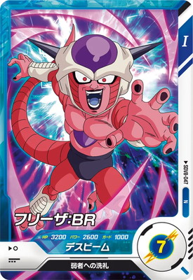 SDV8-047 フリーザ：BR N | ドラゴンボールスーパーダイバーズ,通常
