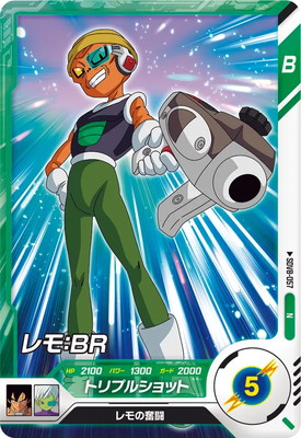 SDV8-057 レモ：BR N | ドラゴンボールスーパーダイバーズ,通常弾