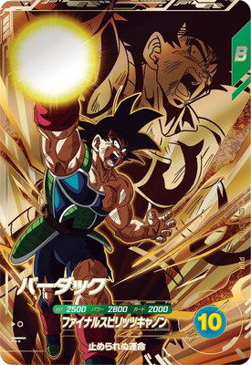 SDV8-DPUR3 バーダック PUR | ドラゴンボールスーパーダイバーズ,通常