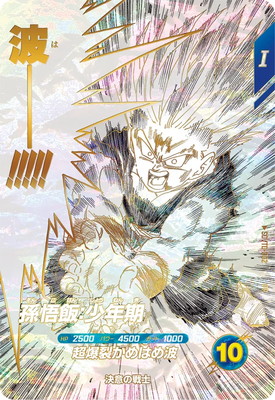 SDVTD-002 孫悟飯：少年期 PR | ドラゴンボールスーパーダイバーズ