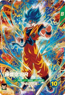 SDVZS-001 孫悟空：BR PR | ドラゴンボールスーパーダイバーズ