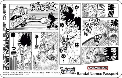 ドラゴンボールスーパーダイバーズ?ダイバーパスポート DRAGON BALL