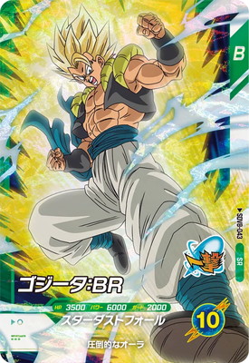 キズ格安】SDV8-043 ゴジータ：BR SR | ドラゴンボールスーパー