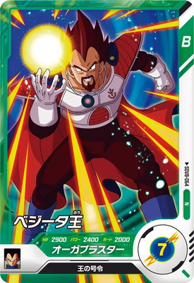 キズ格安】SDV8-064 ベジータ王 N | ドラゴンボールスーパーダイバーズ