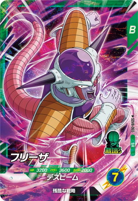 キズ格安】SDV8-065 フリーザ SR | ドラゴンボールスーパーダイバーズ